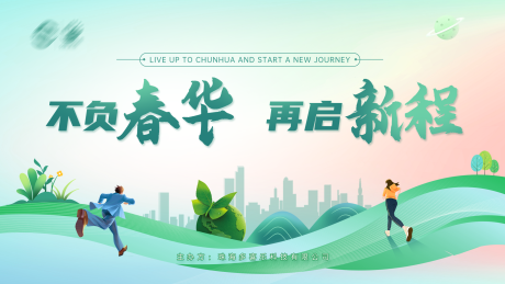 源文件下载【享设计】搜索编号：91700035370972295【会议背景板】