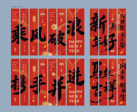 源文件下载【享设计】搜索编号：92400035381835715【马年挂布】