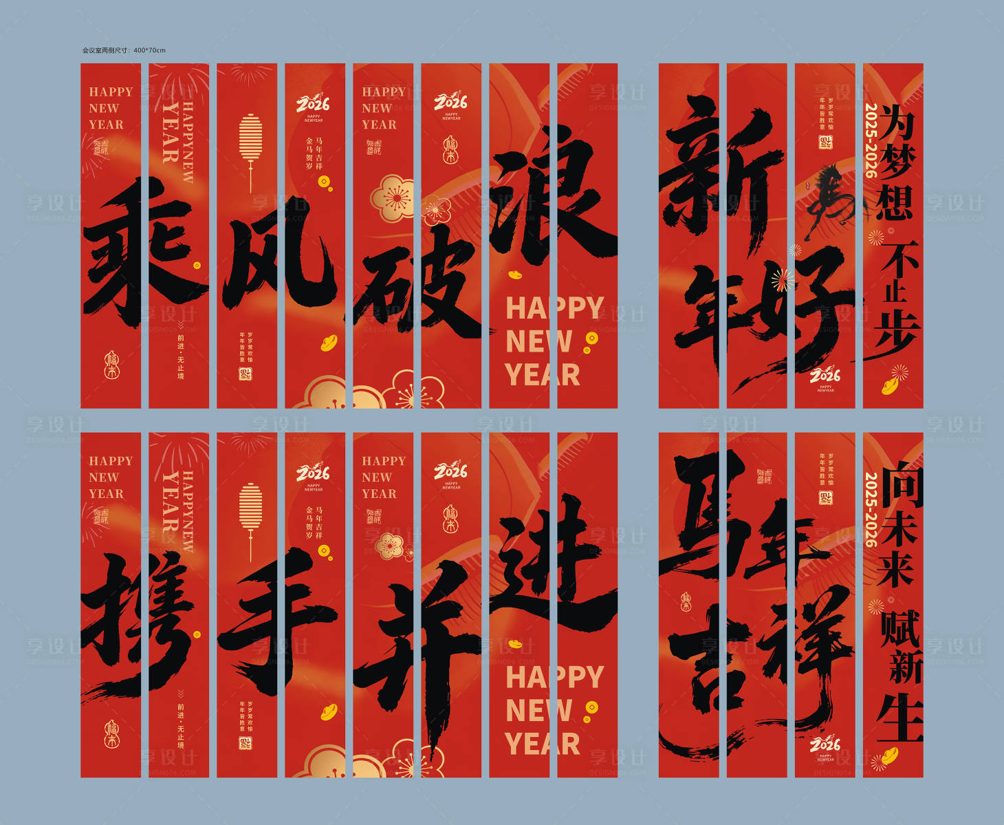 源文件下载【享设计】搜索编号：92400035381835715【马年挂布】