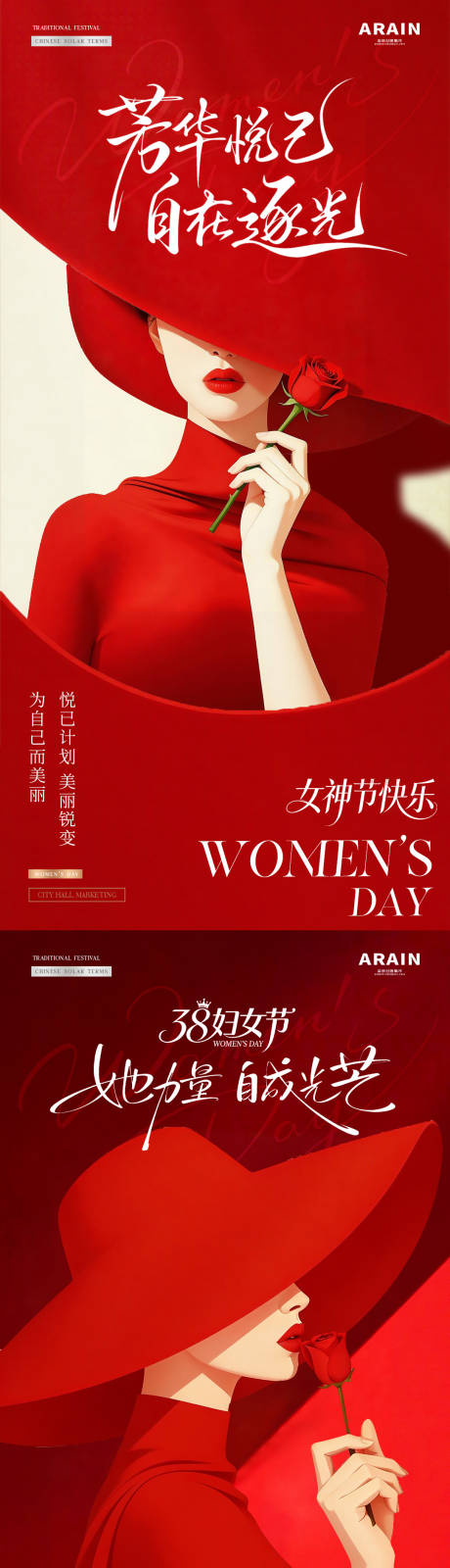 源文件下载【享设计】搜索编号：99550035546355188【医美38妇女节时尚女神海报】