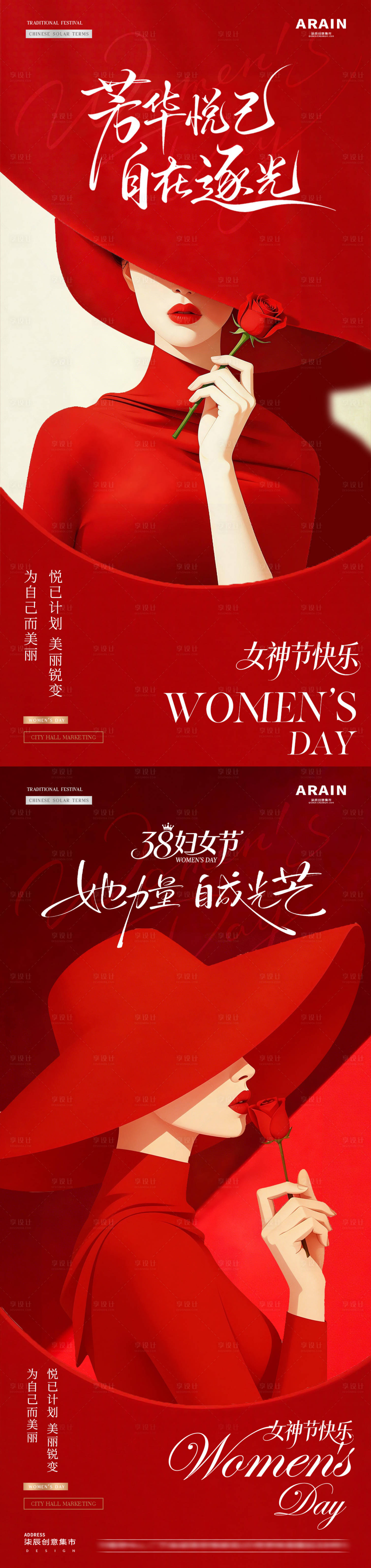 源文件下载【享设计】搜索编号：99550035546355188【医美38妇女节时尚女神海报】