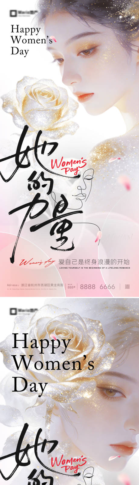 源文件下载【享设计】搜索编号：55800035541739205【妇女节海报】