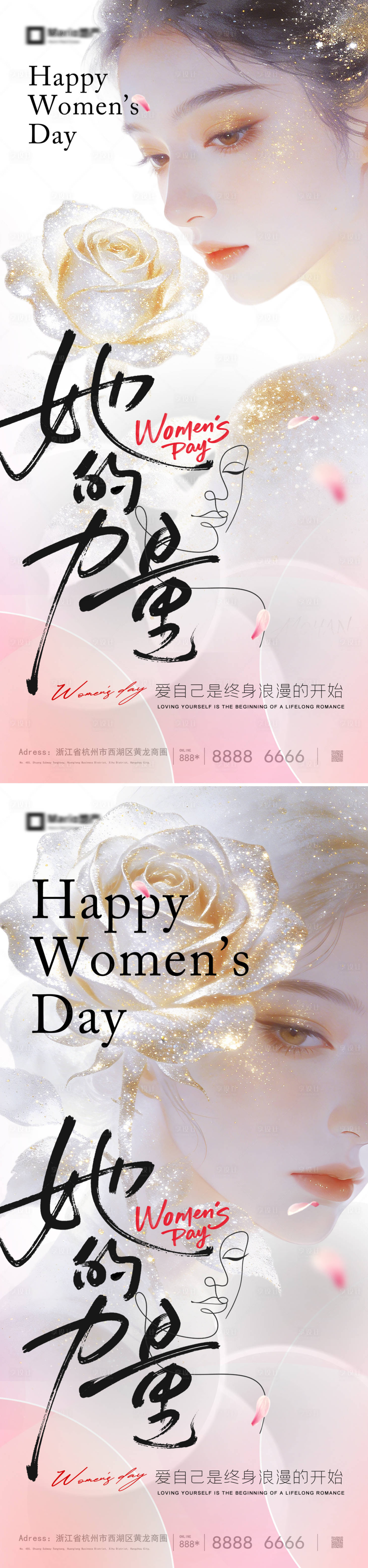 源文件下载【享设计】搜索编号：55800035541739205【妇女节海报】