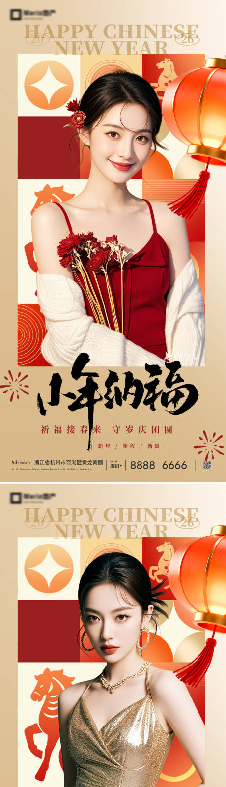源文件下载【享设计】搜索编号：93130035358187290【新年海报】