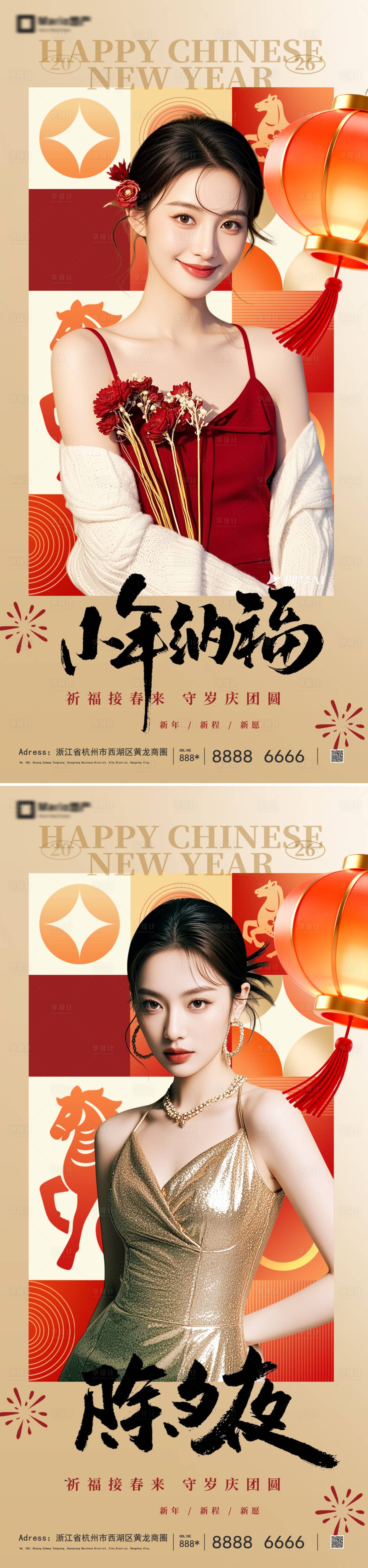 源文件下载【享设计】搜索编号：93130035358187290【新年海报】