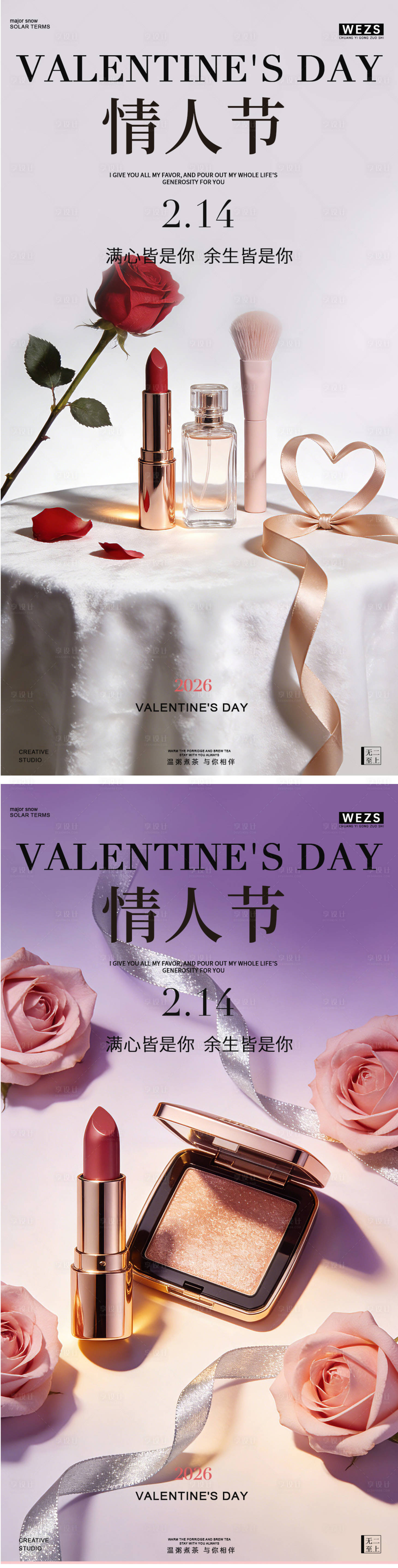 源文件下载【享设计】搜索编号：15710035456657629【情人节玫瑰花简约创意海报】