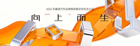 源文件下载【享设计】搜索编号：84410035387331709【发布会主K】
