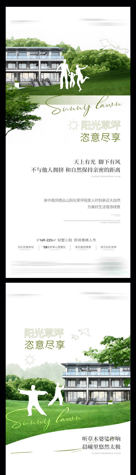 源文件下载【享设计】搜索编号：86080035478708047【地产价草坪值点系列海报】