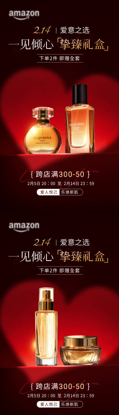 源文件下载【享设计】搜索编号：10280035524696744【情人节活动宣传海报情人节海报】