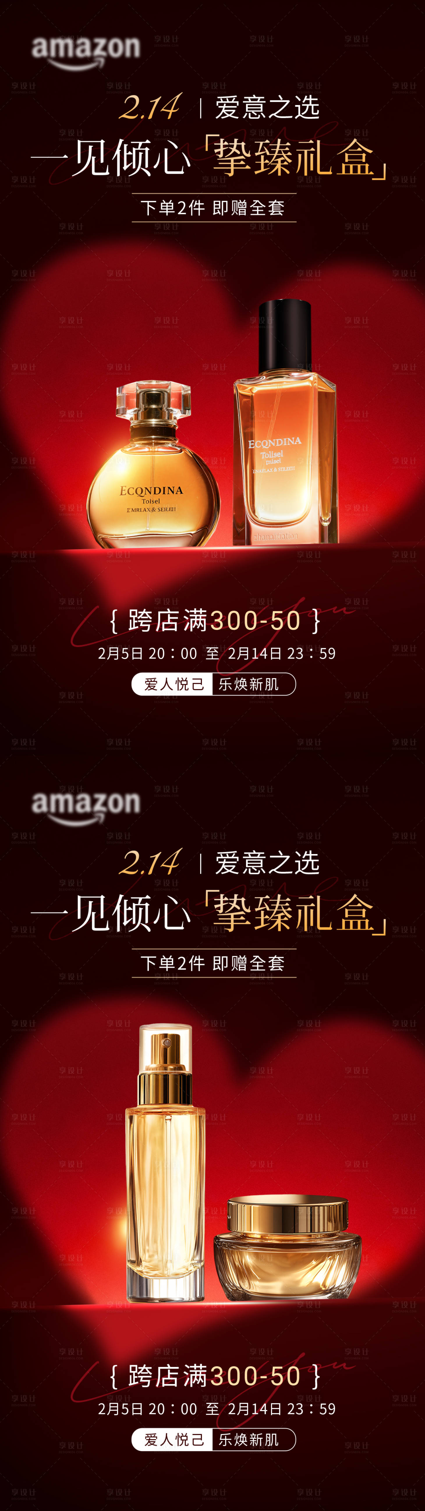 源文件下载【享设计】搜索编号：10280035524696744【情人节活动宣传海报情人节海报】
