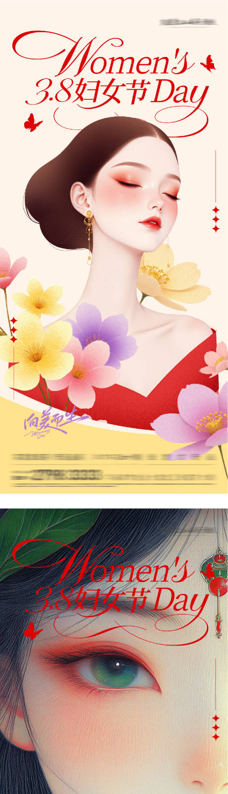 源文件下载【享设计】搜索编号：87830035587904545【地产女神节插画海报】