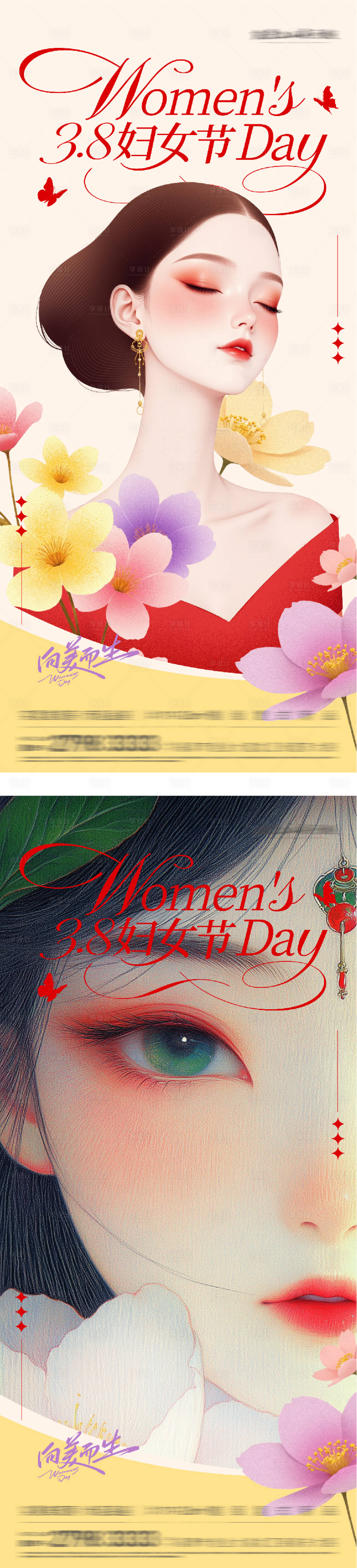 源文件下载【享设计】搜索编号：87830035587904545【地产女神节插画海报】