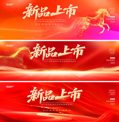 源文件下载【享设计】搜索编号：45800035492324924【新品上市KV】