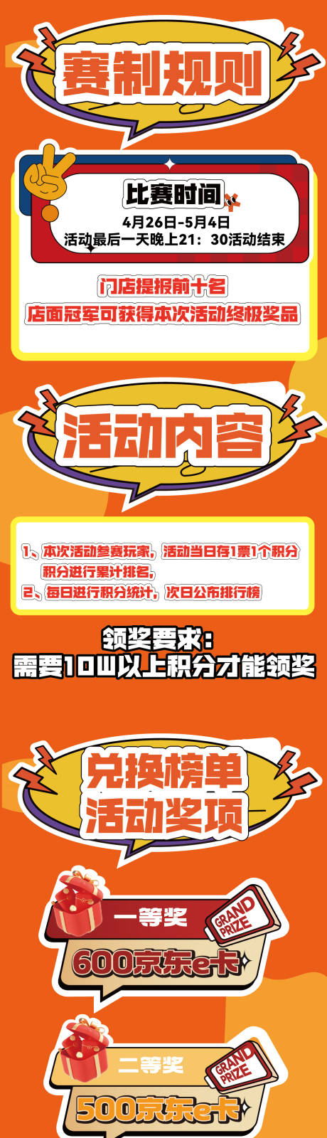 源文件下载【享设计】搜索编号：17940035360798815【电玩城娃娃机活动卡通长图推文】