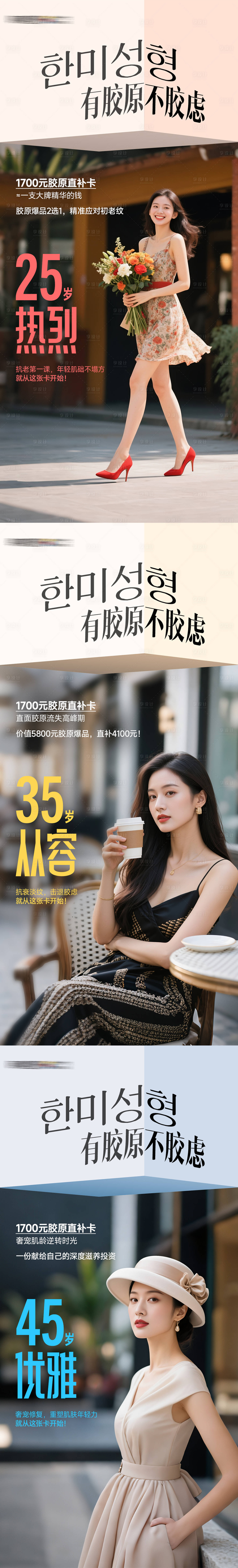 源文件下载【享设计】搜索编号：11950035400175350【有胶原不胶虑套图】