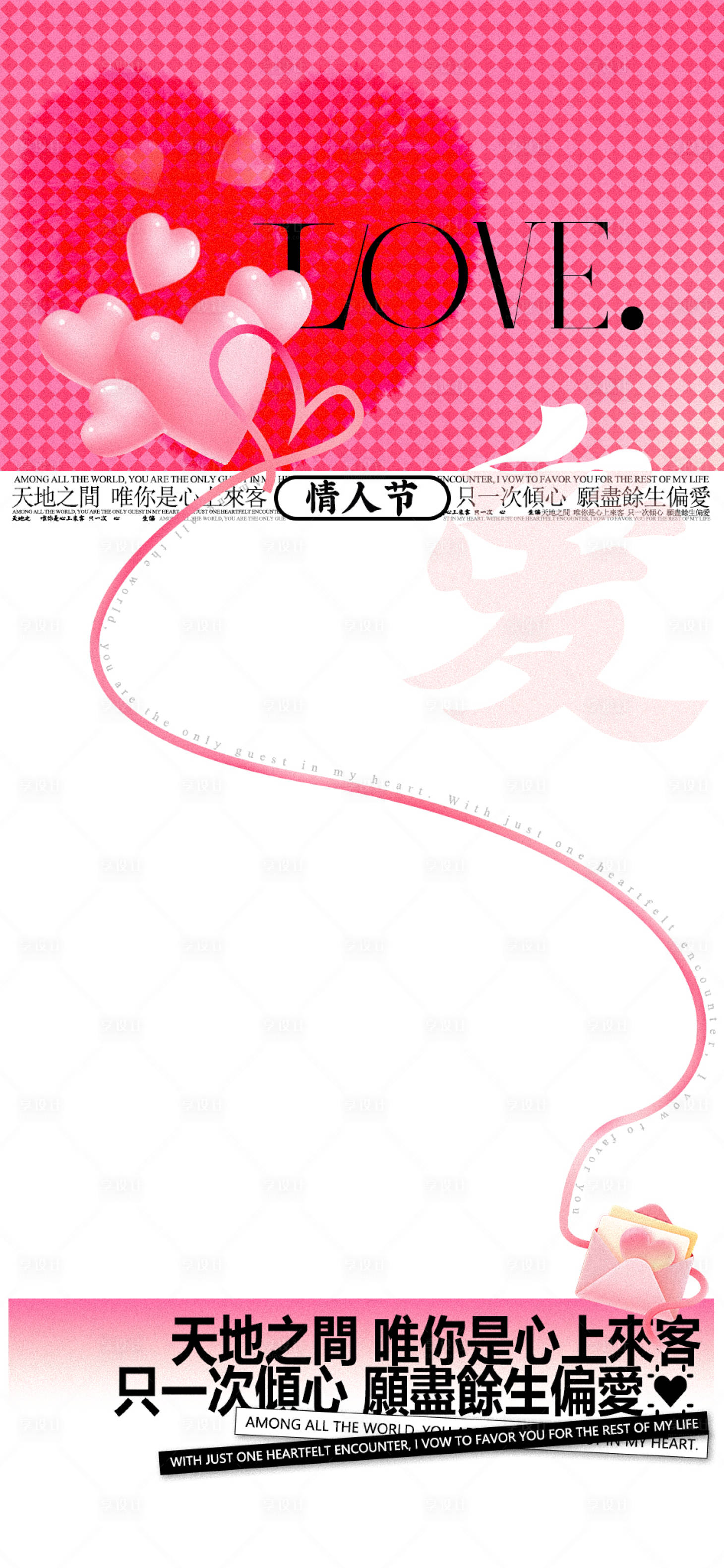 源文件下载【享设计】搜索编号：46560035410349126【情人节海报】