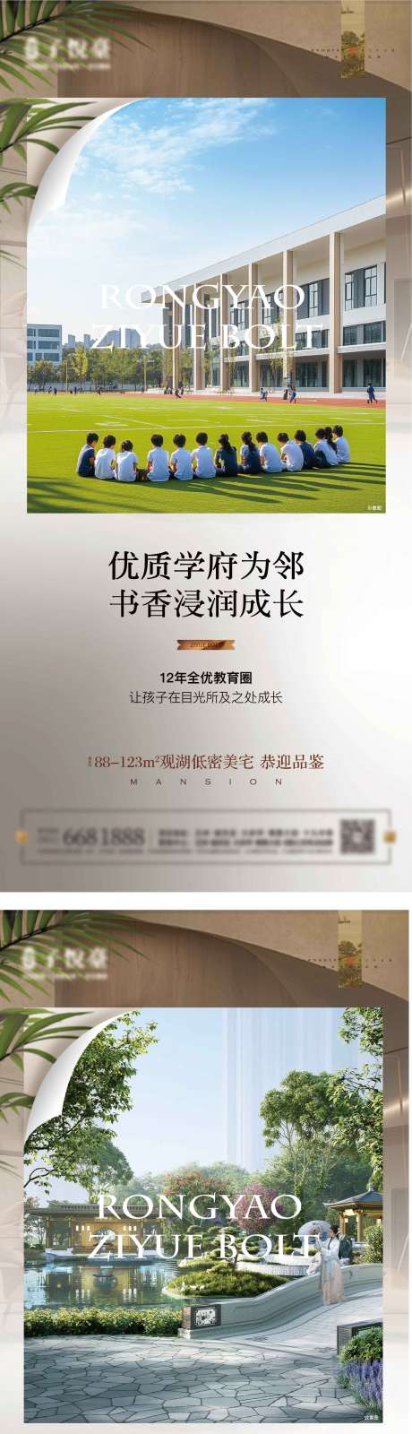 源文件下载【享设计】搜索编号：82270035411951889【地产价值点微信稿】