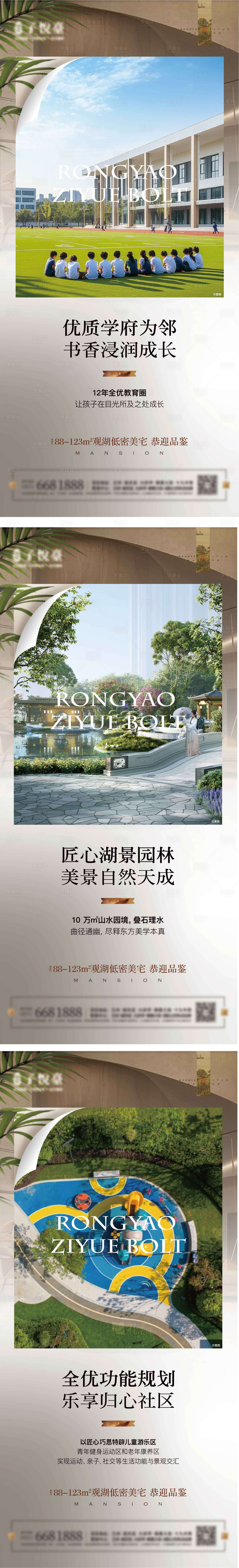 源文件下载【享设计】搜索编号：82270035411951889【地产价值点微信稿】