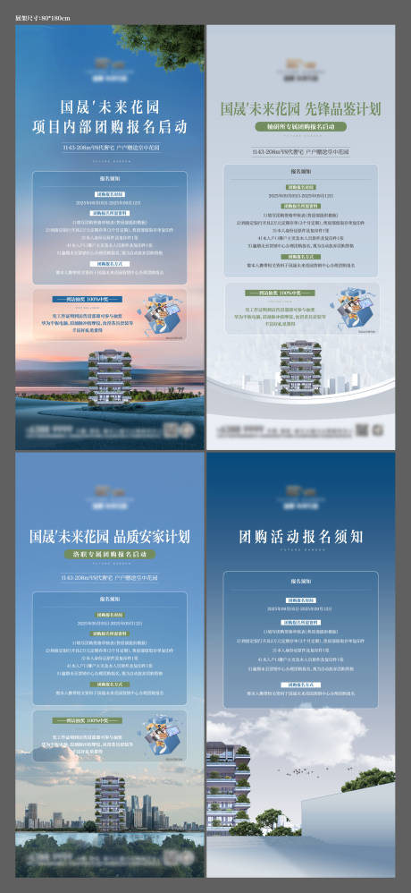 源文件下载【享设计】搜索编号：94380035322204515【展架】