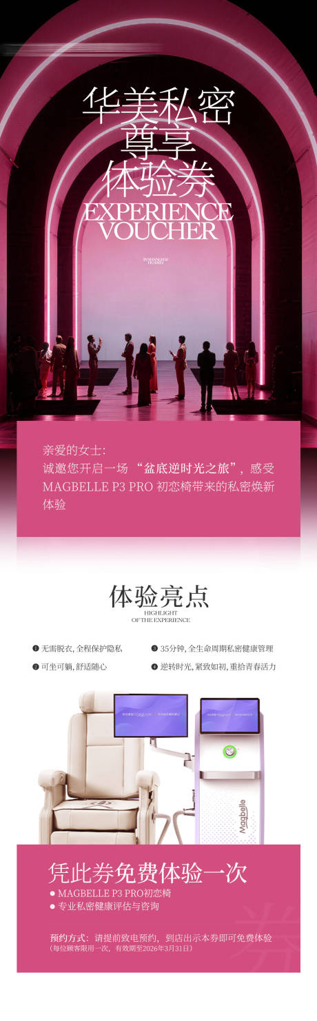 源文件下载【享设计】搜索编号：41010035496855586【私密海报】