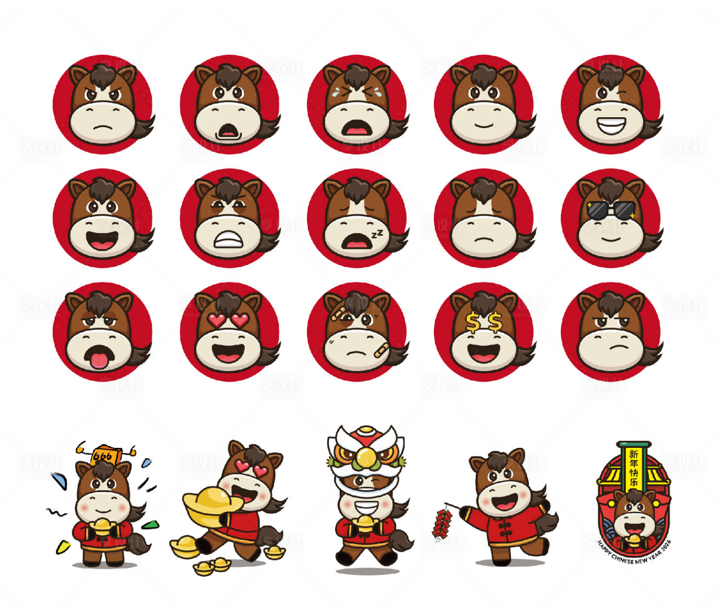 源文件下载【享设计】搜索编号：29320035386393837【马年吉祥物ip表情包】