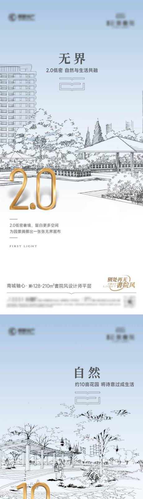 源文件下载【享设计】搜索编号：10930035486262276【项目价值海报】