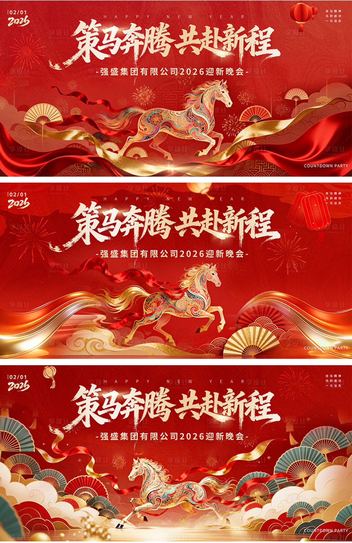 源文件下载【享设计】搜索编号：14130035407582811【马年主画面主视觉古风国潮中式主背景】