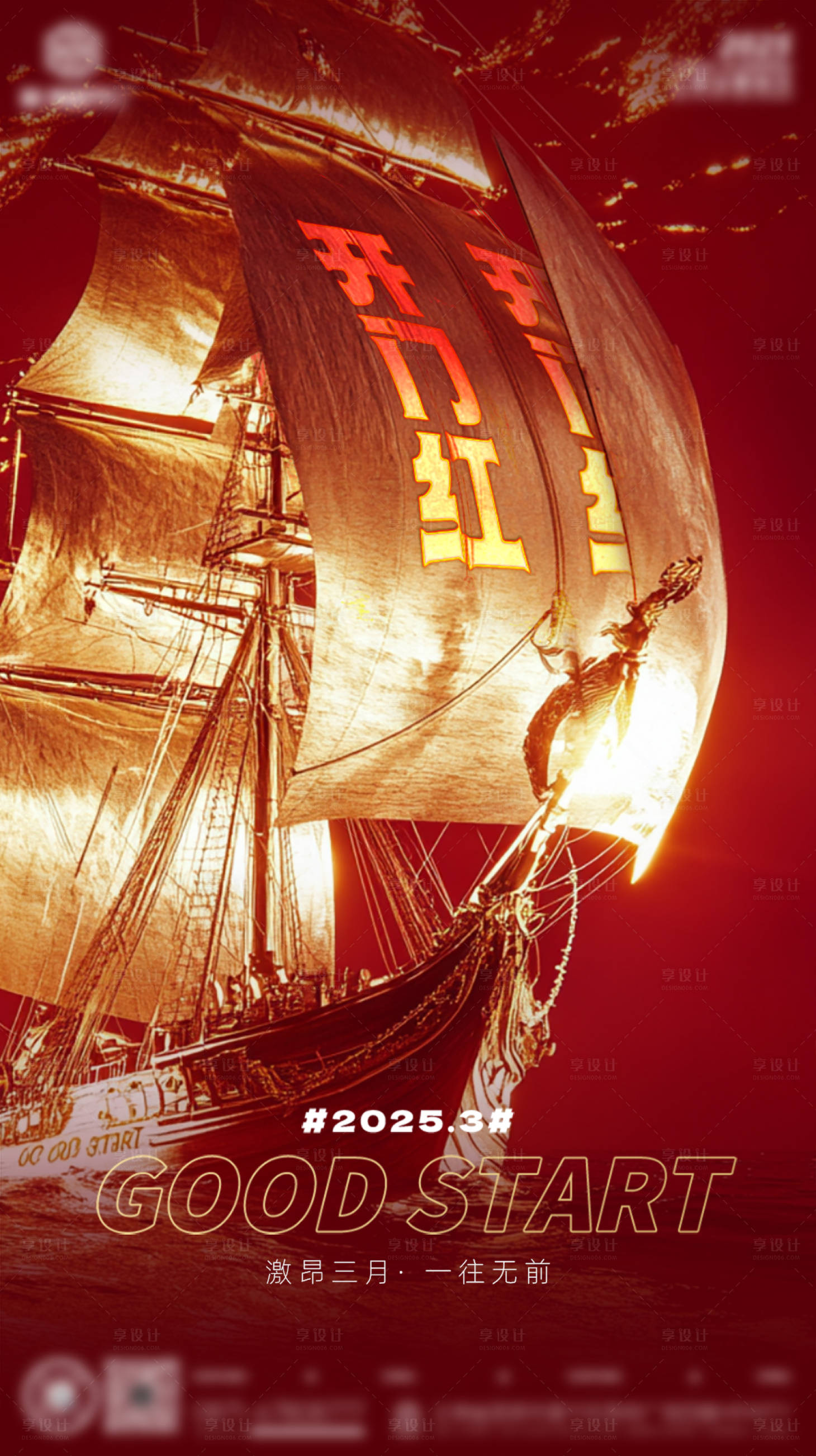 源文件下载【享设计】搜索编号：84240035382898494【夜店开门红海报】