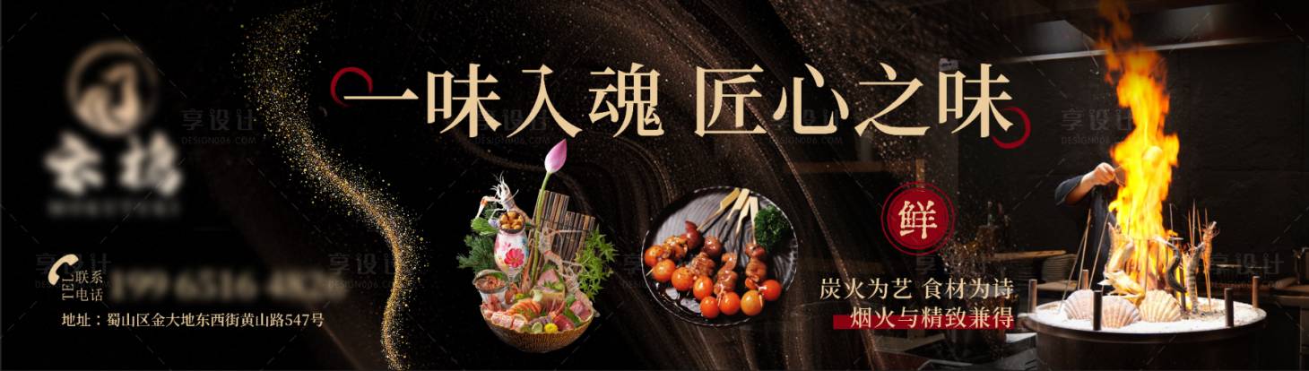 源文件下载【享设计】搜索编号：69000035586868397【餐饮高级西餐道闸广告】