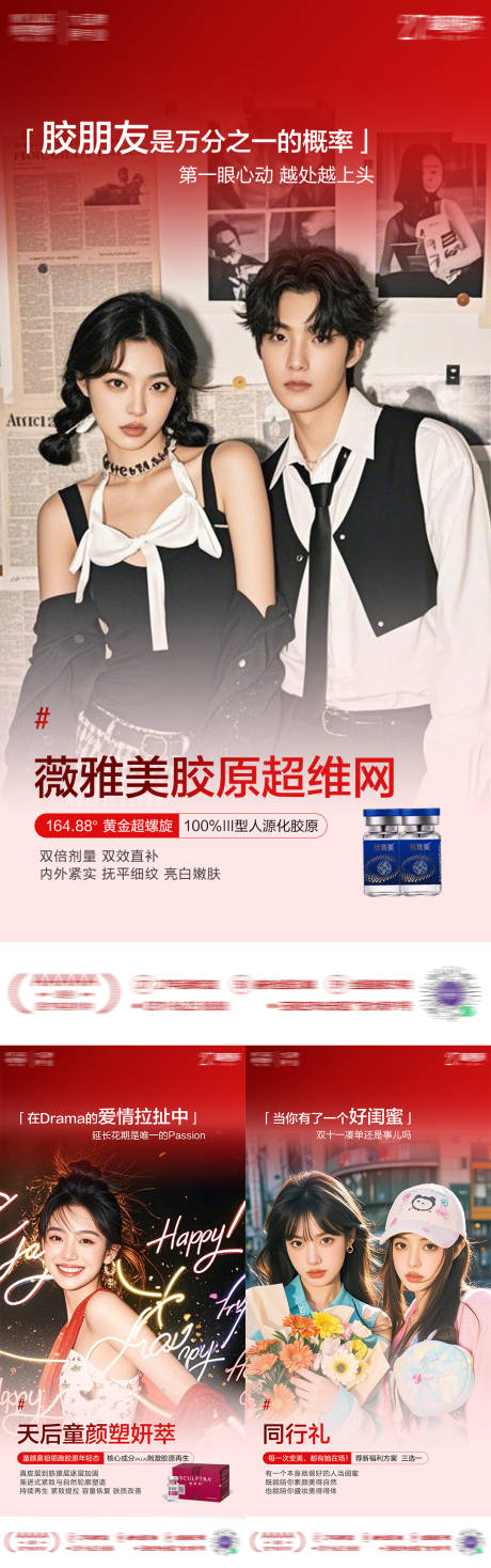 源文件下载【享设计】搜索编号：46950035546012007【产品情景海报】