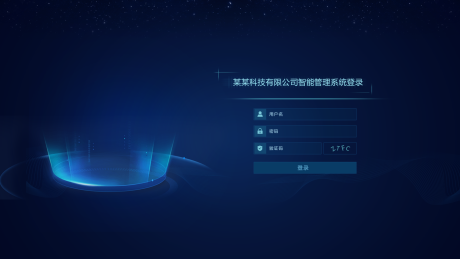 源文件下载【享设计】搜索编号：56620035304986036【登录页可视化大屏UI设计】