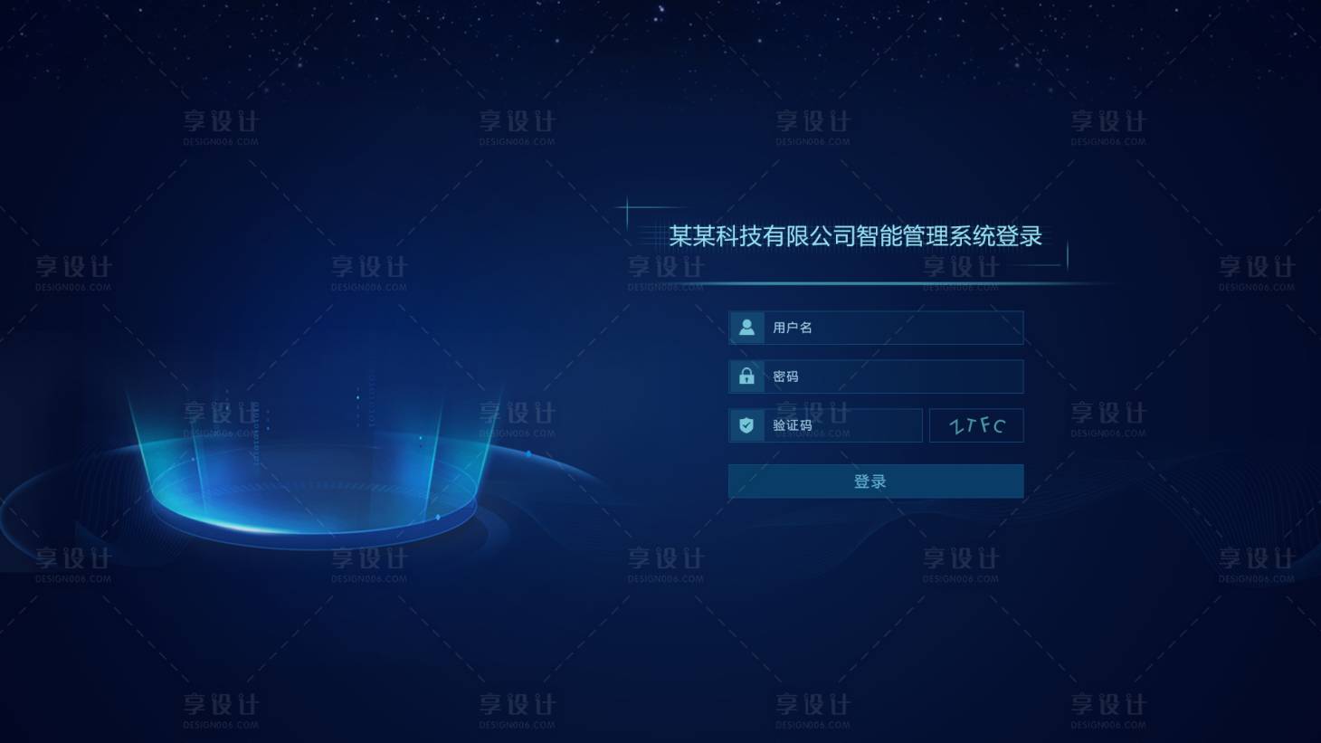 源文件下载【享设计】搜索编号：56620035304986036【登录页可视化大屏UI设计】