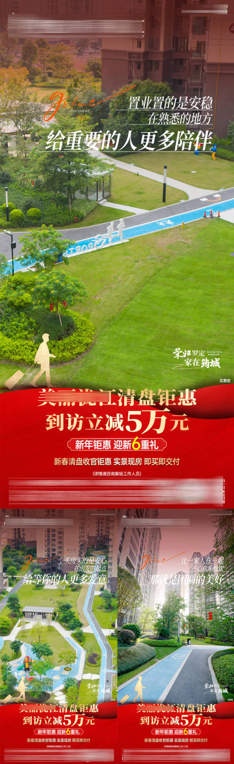 源文件下载【享设计】搜索编号：25000035406994187【新春返乡置业系列之园林篇】