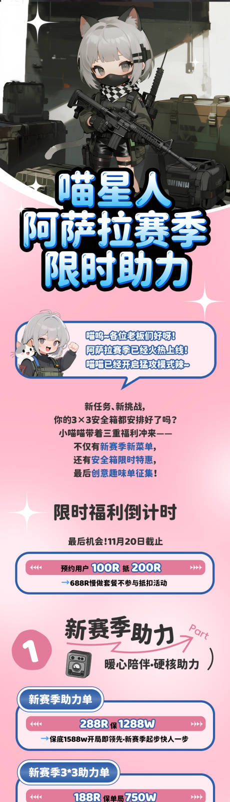 源文件下载【享设计】搜索编号：81190035516198925【三角洲新赛季公众号】