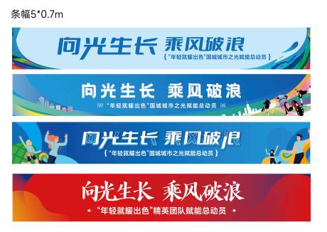 源文件下载【享设计】搜索编号：68700035509232407【彩色团建条幅】