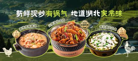 源文件下载【享设计】搜索编号：62200035522347516【餐饮类线上平台Banner图】
