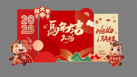 源文件下载【享设计】搜索编号：90930035322445600【马年大吉新春喜庆氛围布置堆头】
