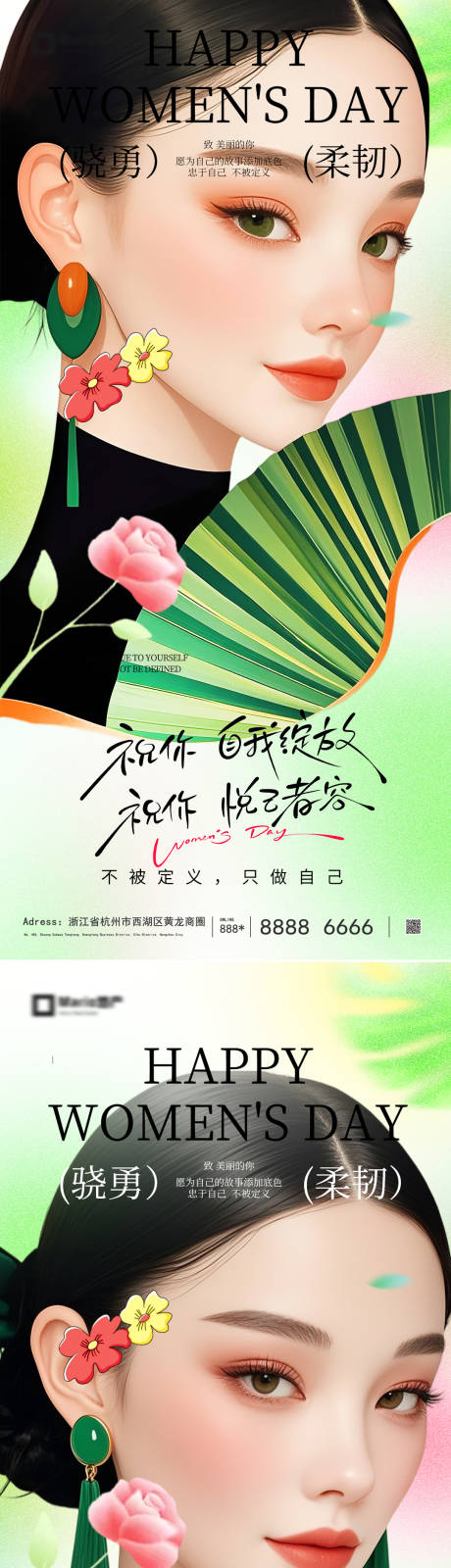源文件下载【享设计】搜索编号：83630035546021357【妇女节海报】