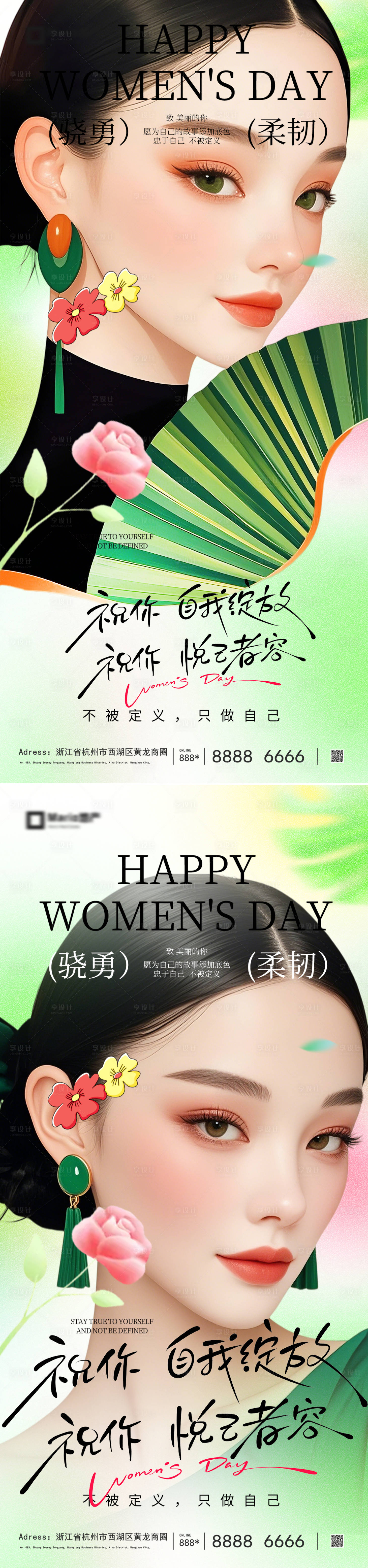 源文件下载【享设计】搜索编号：83630035546021357【妇女节海报】
