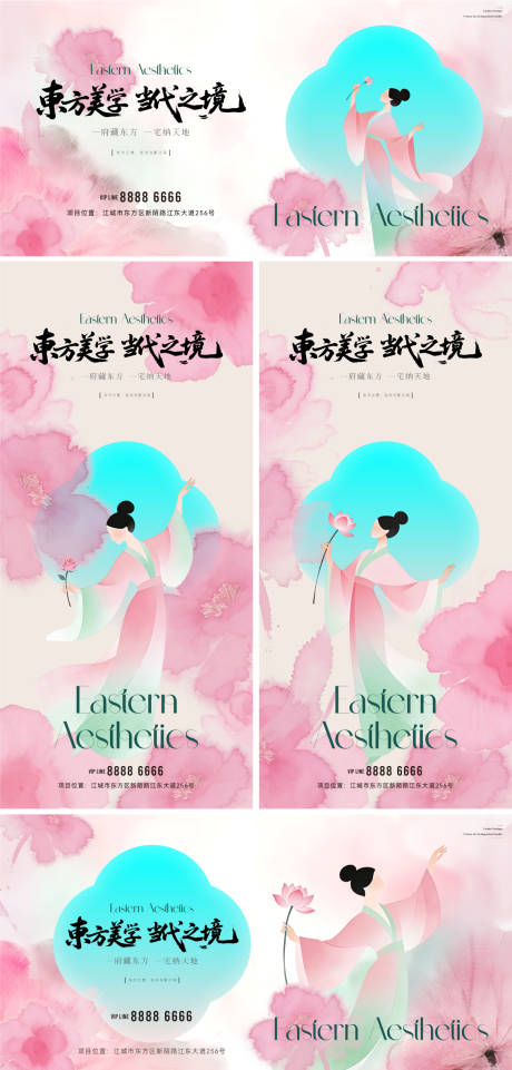 源文件下载【享设计】搜索编号：88110035492128006【新中式地产海报】