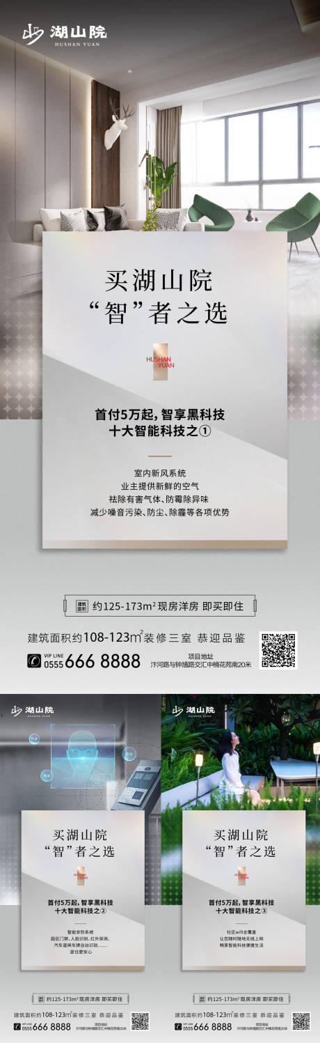源文件下载【享设计】搜索编号：11150035365961721【地产价值点海报】