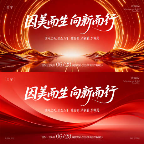 源文件下載【享設(shè)計】搜索編號：86300035318294419【年終盛典主形象】