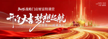 源文件下载【享设计】搜索编号：89610035429942722【2026开门红背景板主视觉KV】