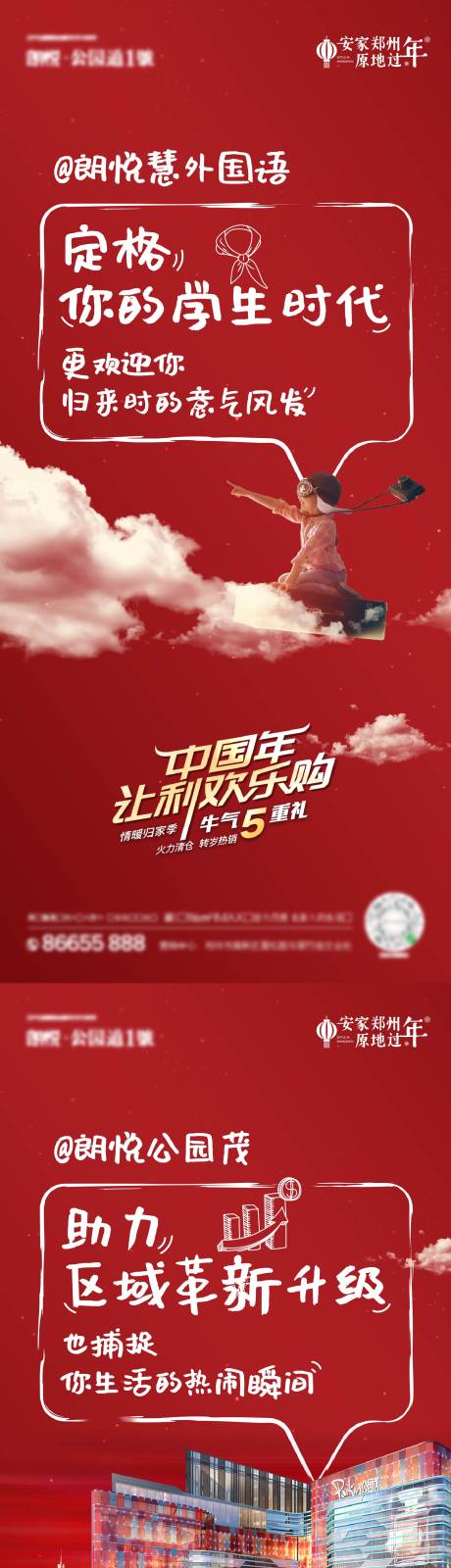 源文件下载【享设计】搜索编号：72570035479886422【返乡置业海报】