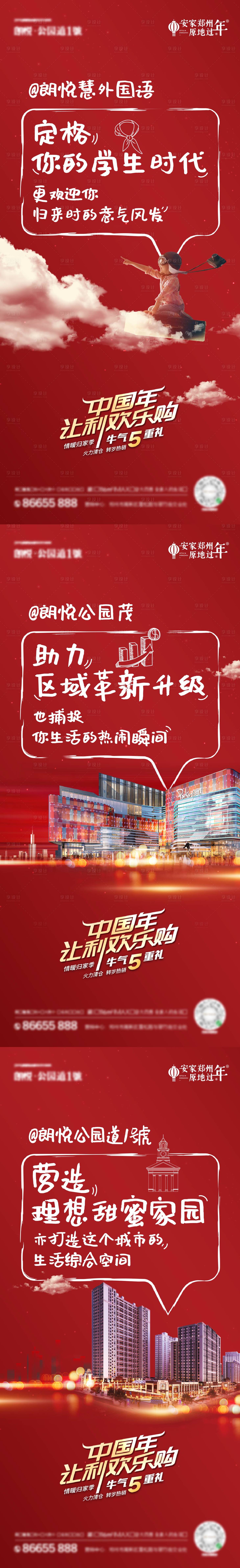 源文件下载【享设计】搜索编号：72570035479886422【返乡置业海报】