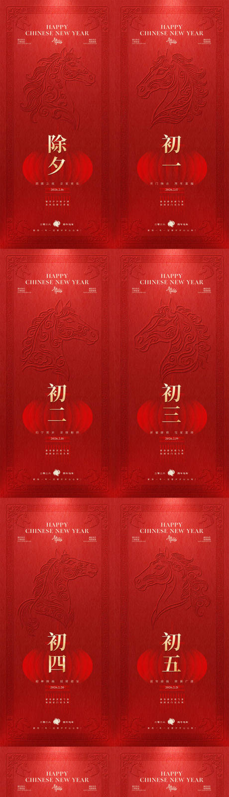源文件下载【享设计】搜索编号：70500035469233284【新年系列开工大吉海报】
