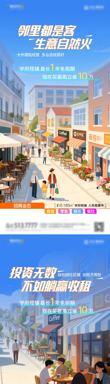 源文件下载【享设计】搜索编号：85010035525247585【商业优势区域海报 】
