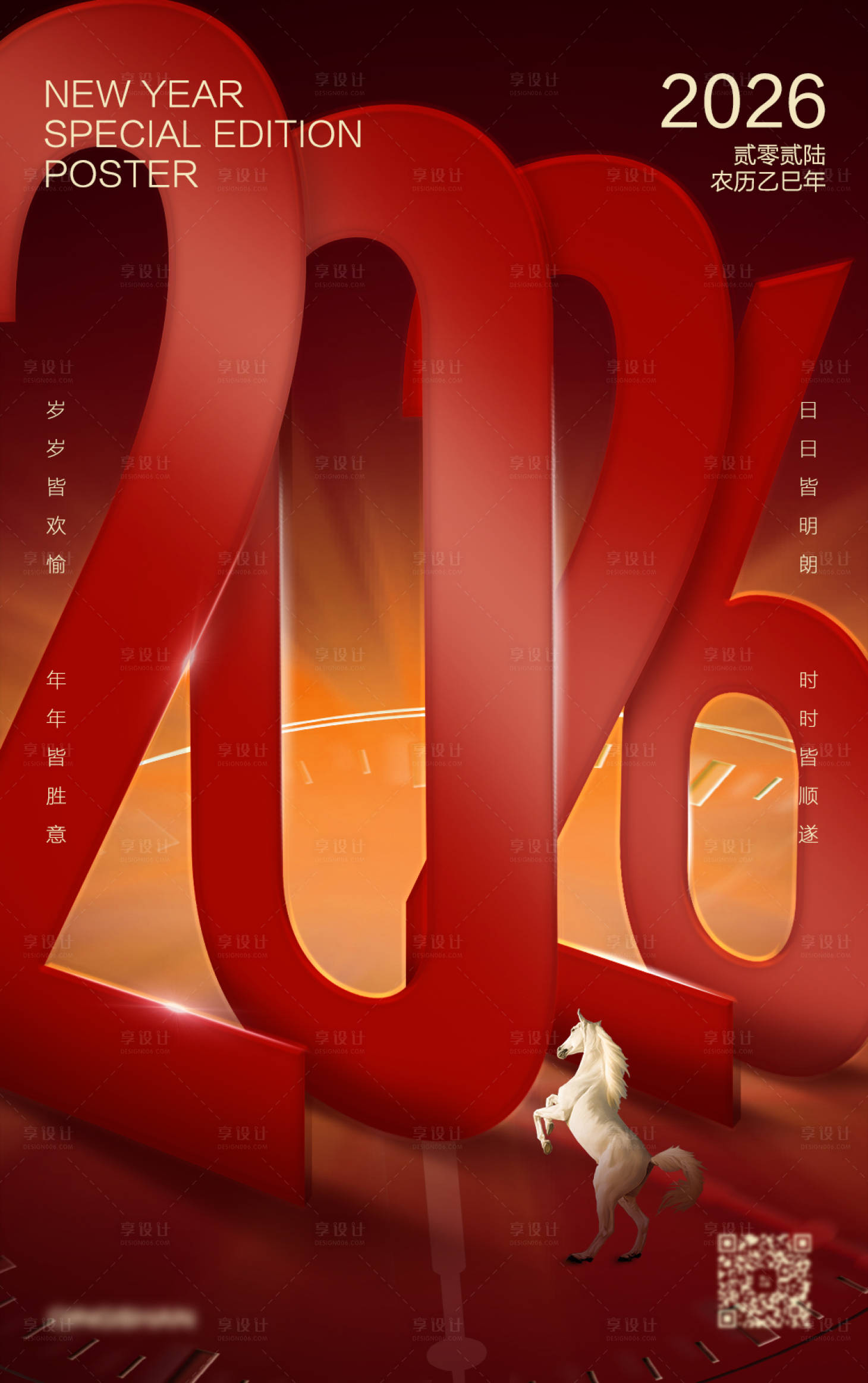 源文件下载【享设计】搜索编号：78950035405783487【马年除夕新年海报】
