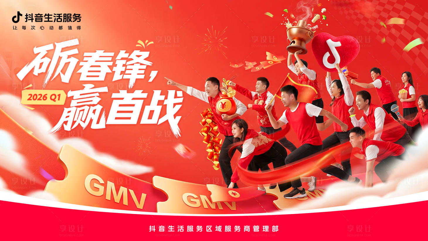 源文件下载【享设计】搜索编号：92160035338694157【广告图】