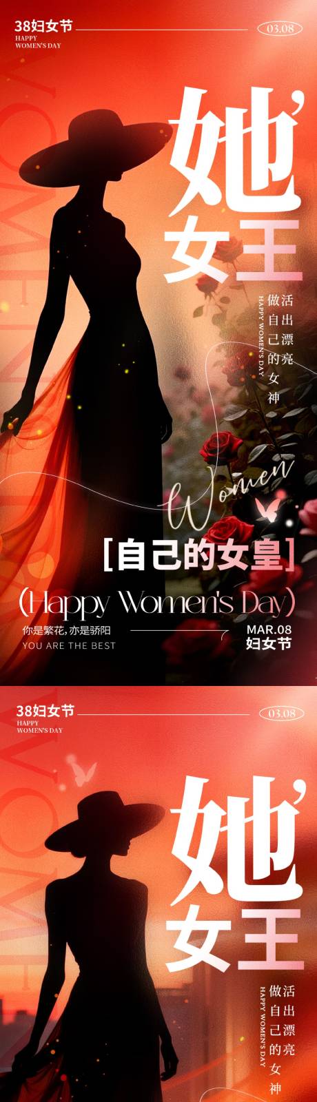 源文件下载【享设计】搜索编号：78960035472892383【三八妇女节】